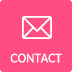 コンタクト